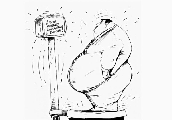 Толстяк карикатура