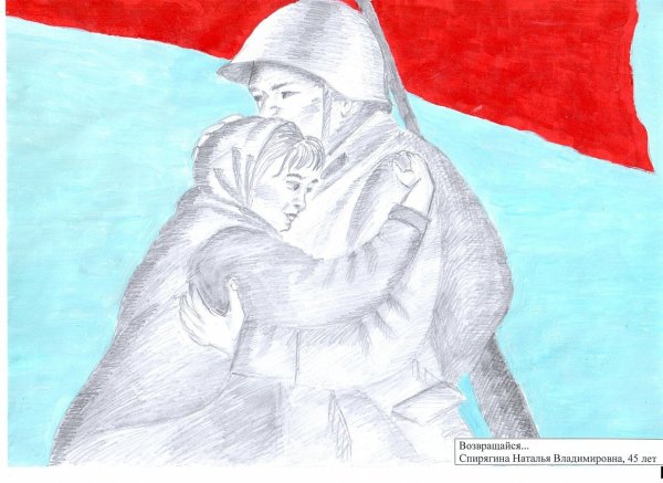 Солдат обнимает ребенка рисунок