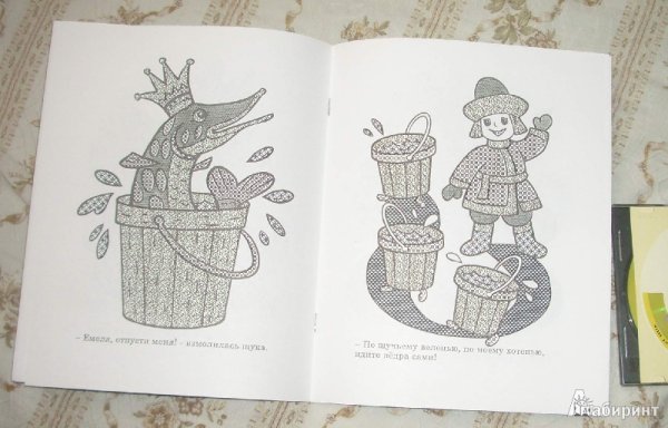 Вытанки по щучьему велению ведра