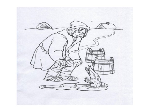 По щучьему велению раскраска