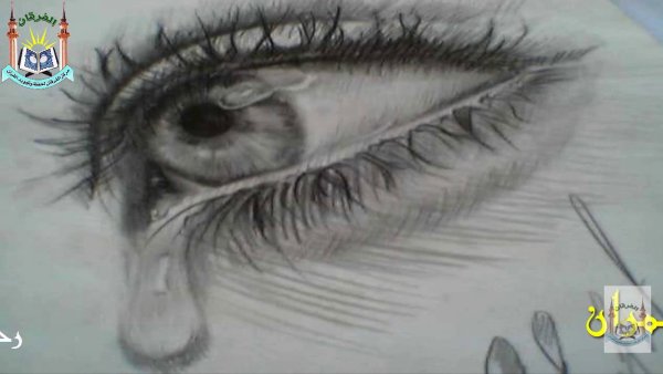 Плачущий глаз Графика