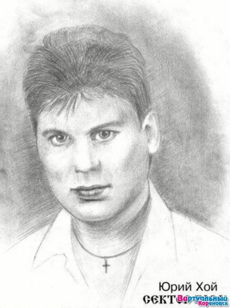 Юрий Хой на аву