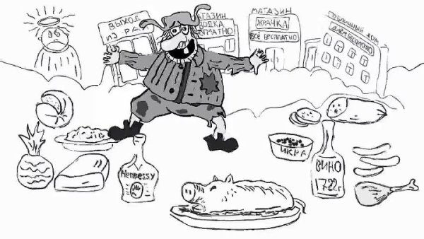 Сектор газа сектор газа бомж