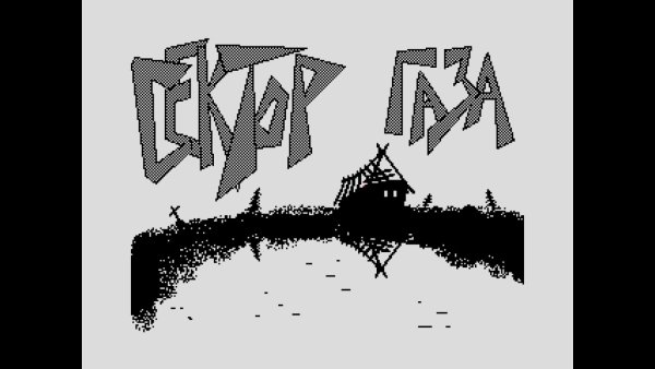 Сектор газа логотип группы