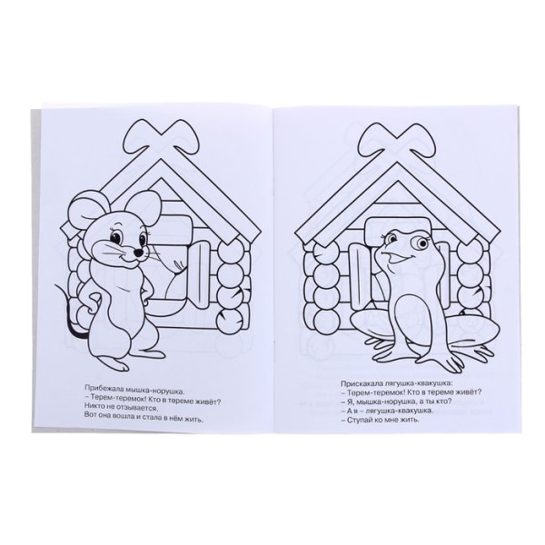 Рисунок на тему сказка