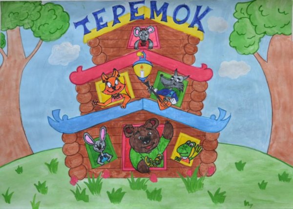 Дом из сказки Теремок раскраска