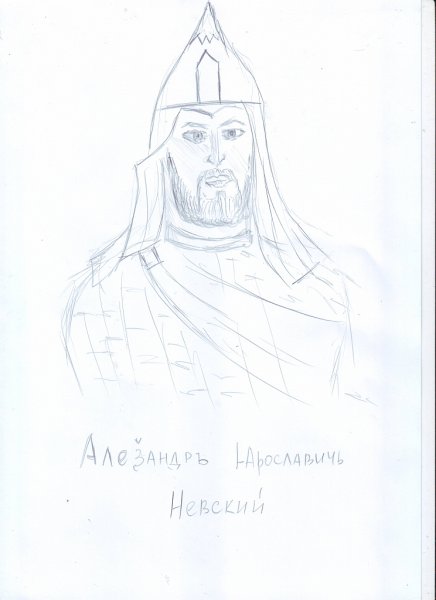 Александр Невский рисунок