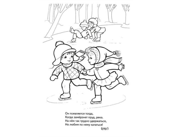 Безопасность на льду детские рисунки