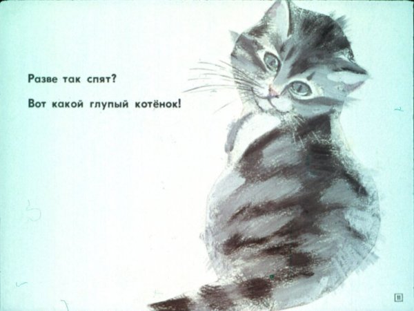 Произведения Маршака Усатый полосатый