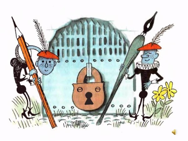 В стране невыученных уроков рисунок