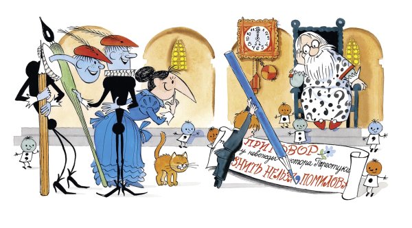 В стране невыученных уроков мультфильм 1969