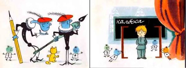 Виктор Чижиков иллюстрации в стране невыученных уроков