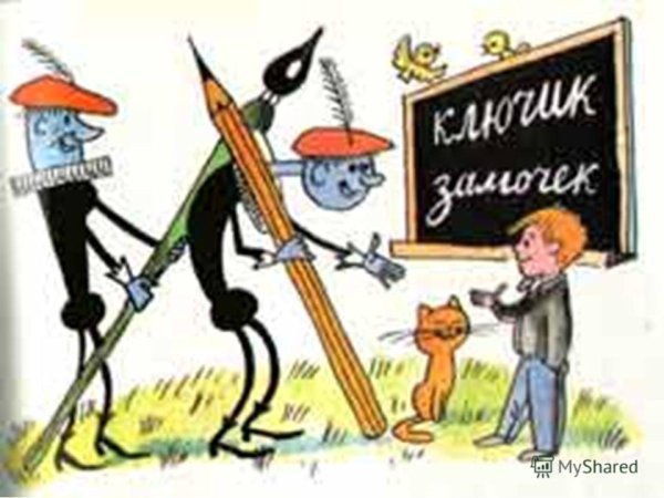 В стране невыученных уроков хлебное дерево