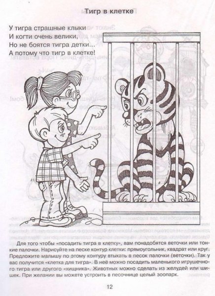 Детки в клетке Маршак раскраска