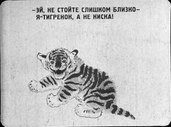 Детки в клетке рисунок