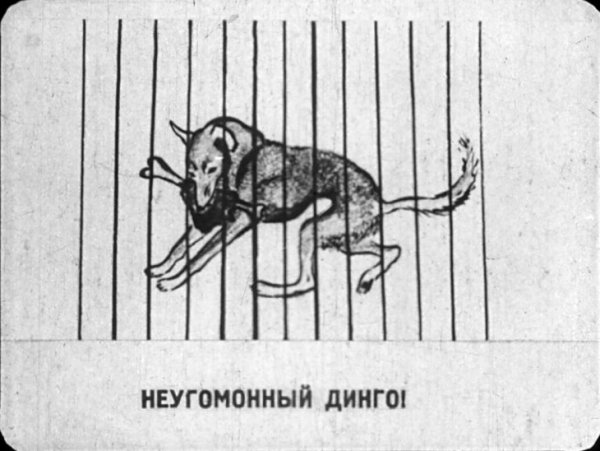 Детки в клетке рисунок