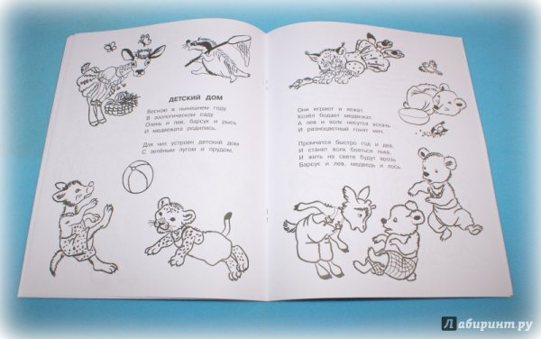 Детки в клетке читательский дневник