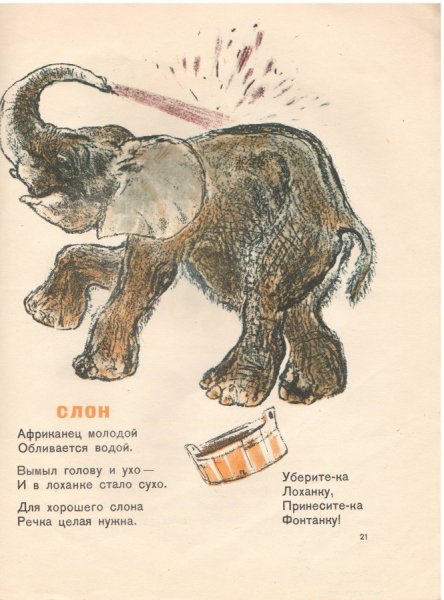 Иллюстрации к произведениям Маршака детки в клетке