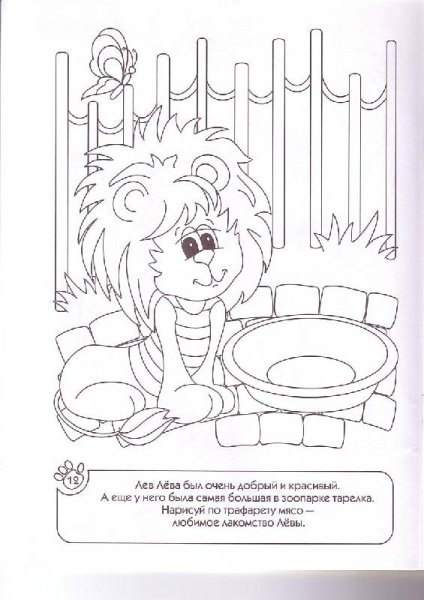 Маршак детки в клетке 1923