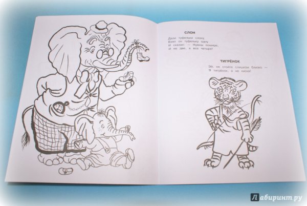 Раскраска для малышей. Зоопарк