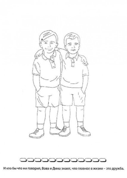 Иллюстрация к рассказу мальчики а п Чехов