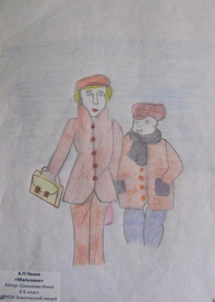 Чехов мальчики раскраска