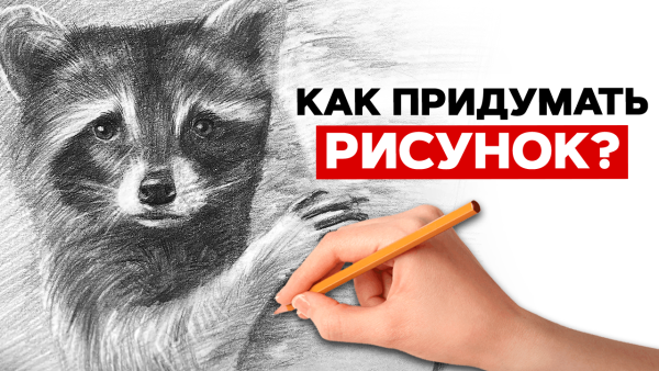 Реалистичный рисунок с Егором Матита