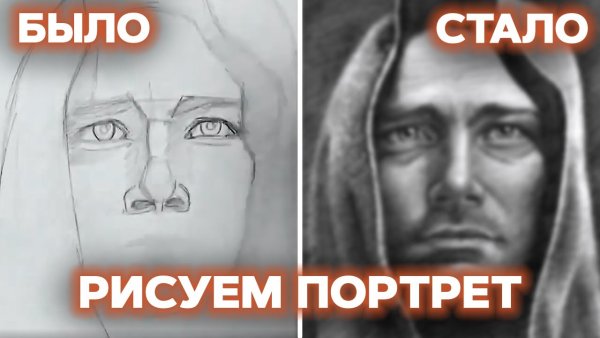 Портреты карандашом Матита