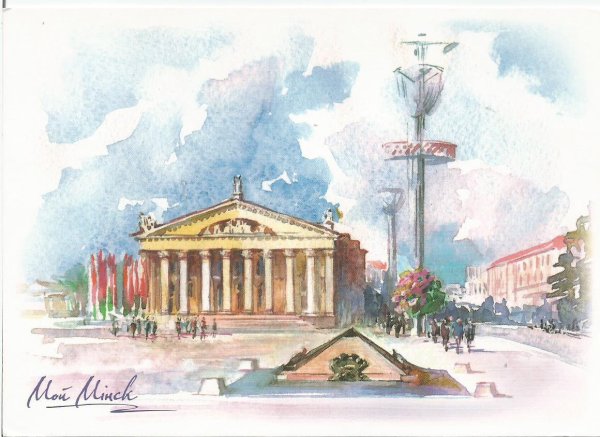 Минск акварель
