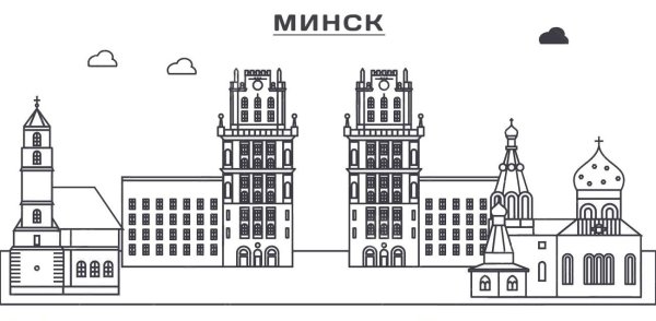 Нарисовать достопримечательности Минска