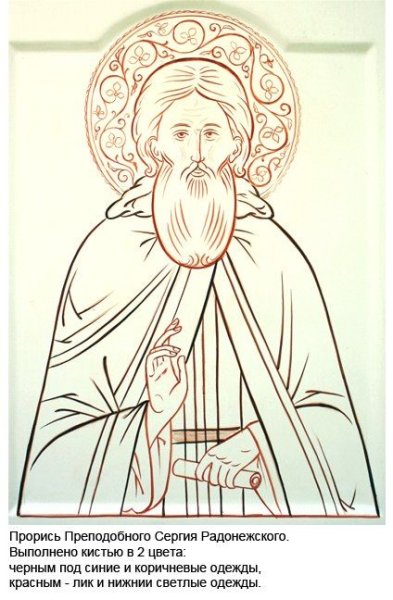 Серафим Саровский икона прорись