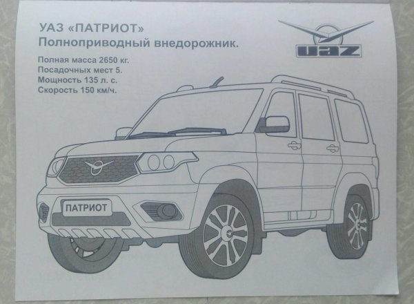 Машинки раскраски Ниссан Патрол