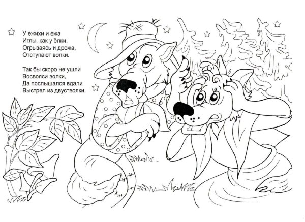 Раскраски стихи