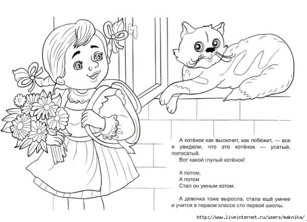 Раскраски стихи