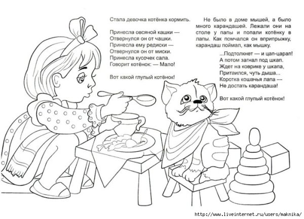 Раскраски для детей со стихами