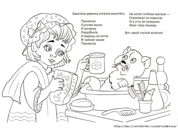 Раскраски по Маршаку