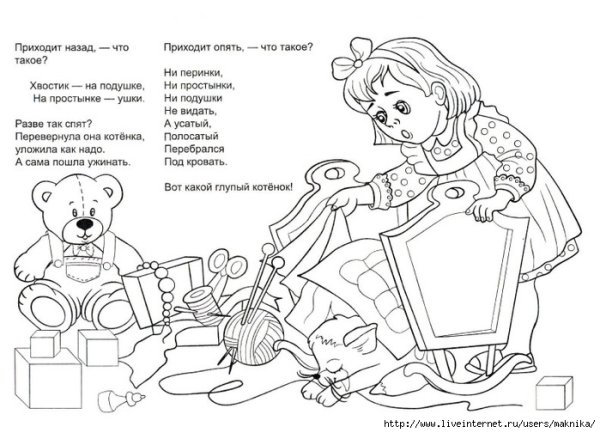 Раскраски для детей со стихами