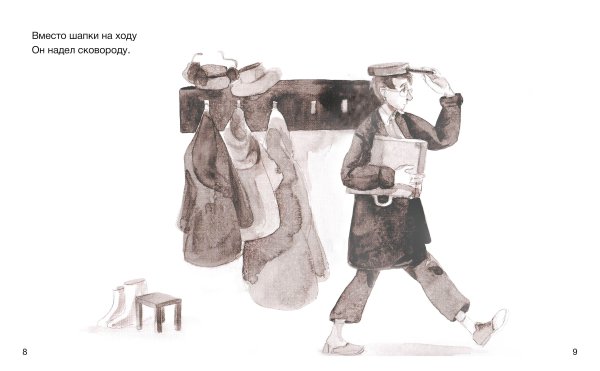 Маршак рассеянный с улицы Бассейной раскраска