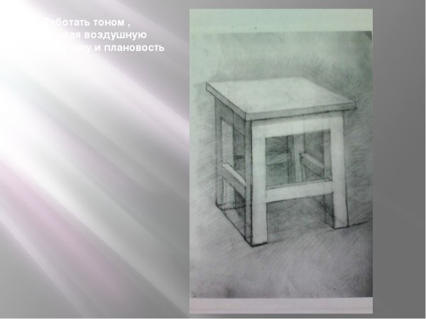 Табуретка карандашом