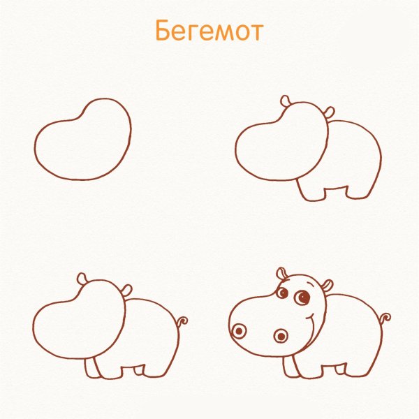 Поэтапные рисунки животных