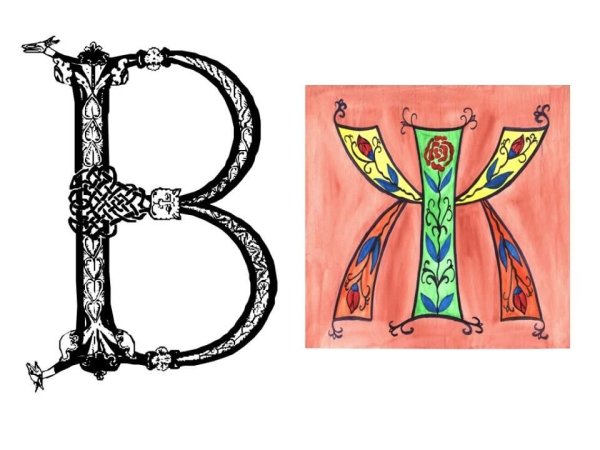 Стилизованная буква ж