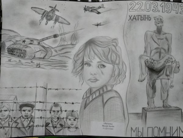 Рисунок Хатынь карандашом