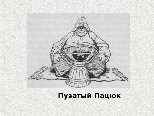 Пацюк иллюстрация