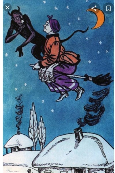 Гоголь близ Диканьки ночь перед Рождеством