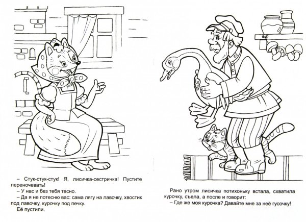 Рисование Лисичка со скалочкой
