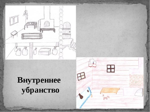 Убранство русской избы рисунки