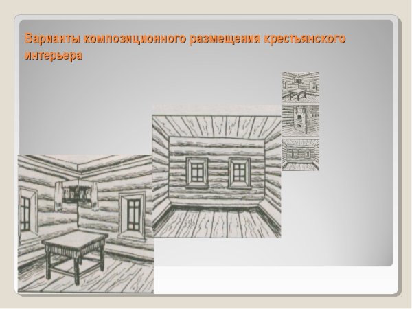 Русская изба внутри рисунок с печкой