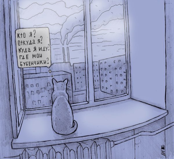 Экзистенциальный кризис