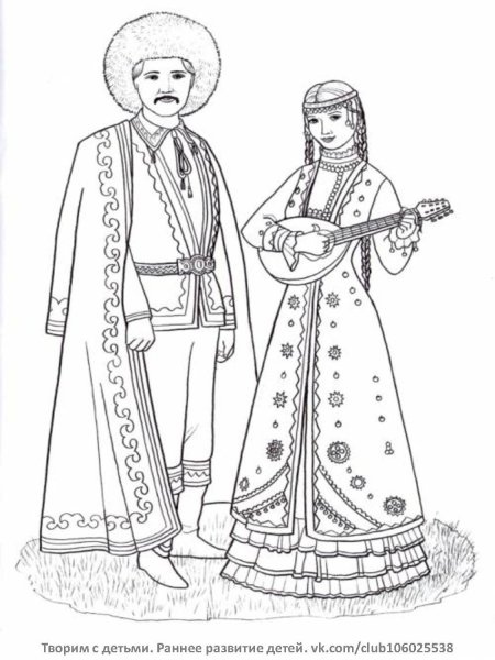 Национальный костюм киргизов раскраска