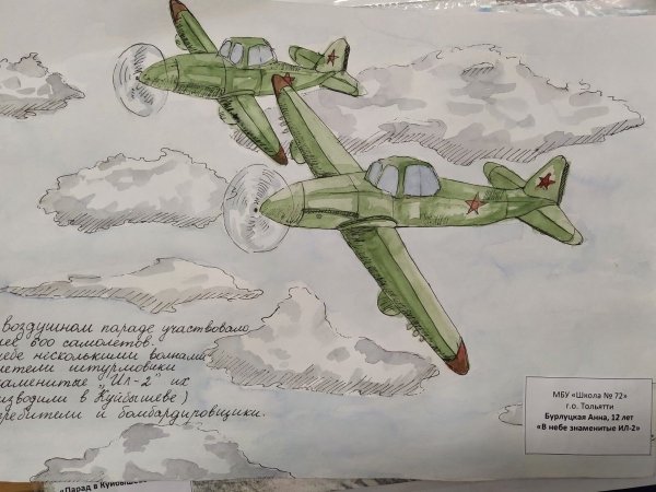 Куйбышев запасная столица рисунки на конкурс